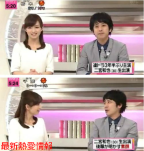 二宮和也の歴代彼女と2018現在の彼女・元女子アナ伊藤綾子を知ら