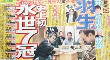 羽生善治には英会話力があるが兄弟の学歴が対照的 手が震える伝説って何の事 Off Time