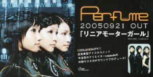 Perfumeのメンバーカラーはあるのか 名前 年齢 彼氏を知らないあなたへ Off Time