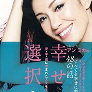 コシノジュンコの夫の仕事と息子の出身学校は 自宅はどこで家族は一緒に暮らす 若い頃とかわらず元気な秘訣は Off Time