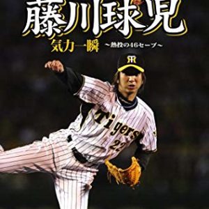 鳥谷敬の自宅は新築で住所は芦屋か西宮苦楽園か 子供は4人いて関学に通ってサッカー センアーノに所属って本当 Off Time